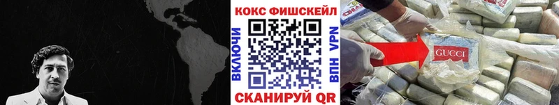 Cocaine FishScale  Щучье 