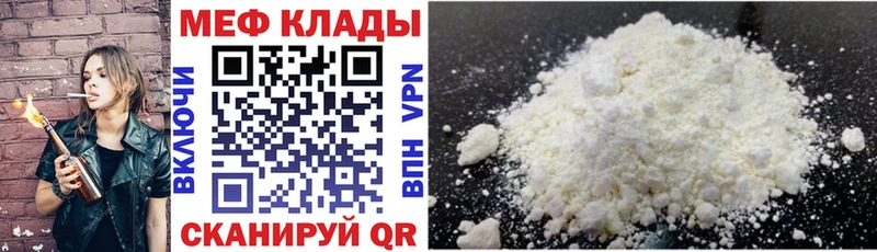 МЯУ-МЯУ mephedrone  где найти   Щучье 