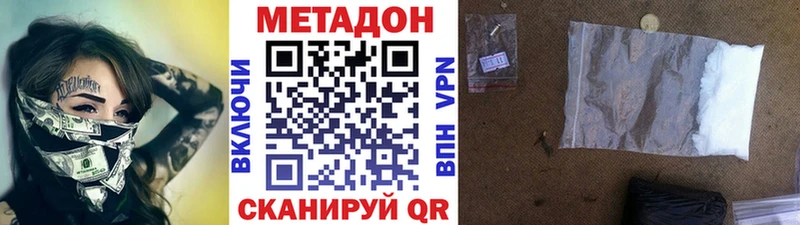 Метадон methadone  сайты даркнета Telegram  Щучье 